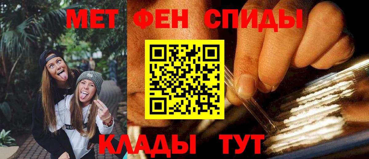 АМФ  Вход с VPN  Amphetamine  Амфетамин Розовый  Ртищево 