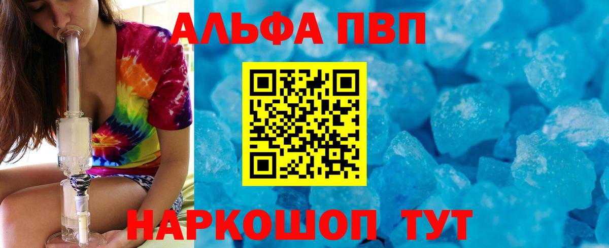 Alfa_PVP крисы CK  Вход с VPN  Ртищево  Alpha-PVP крисы CK  А ПВП мука 