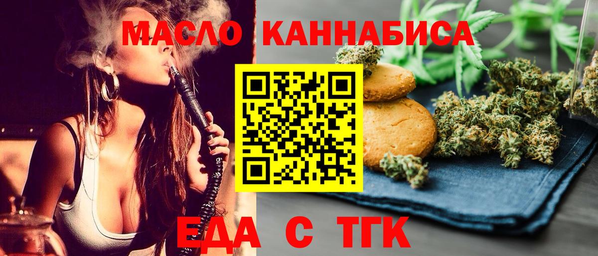 Ртищево  Cannafood конопля  Вход с VPN 