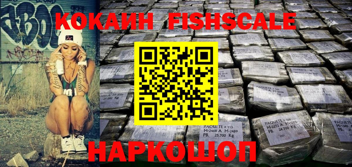 КОКАИН VHQ  COCAIN 97%  Ртищево  Вход с VPN 