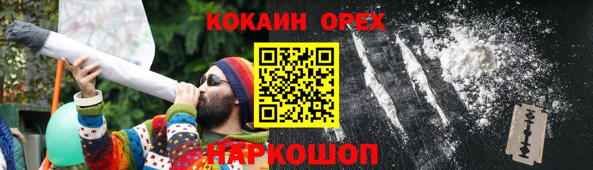 Кокаин 99% Ртищево