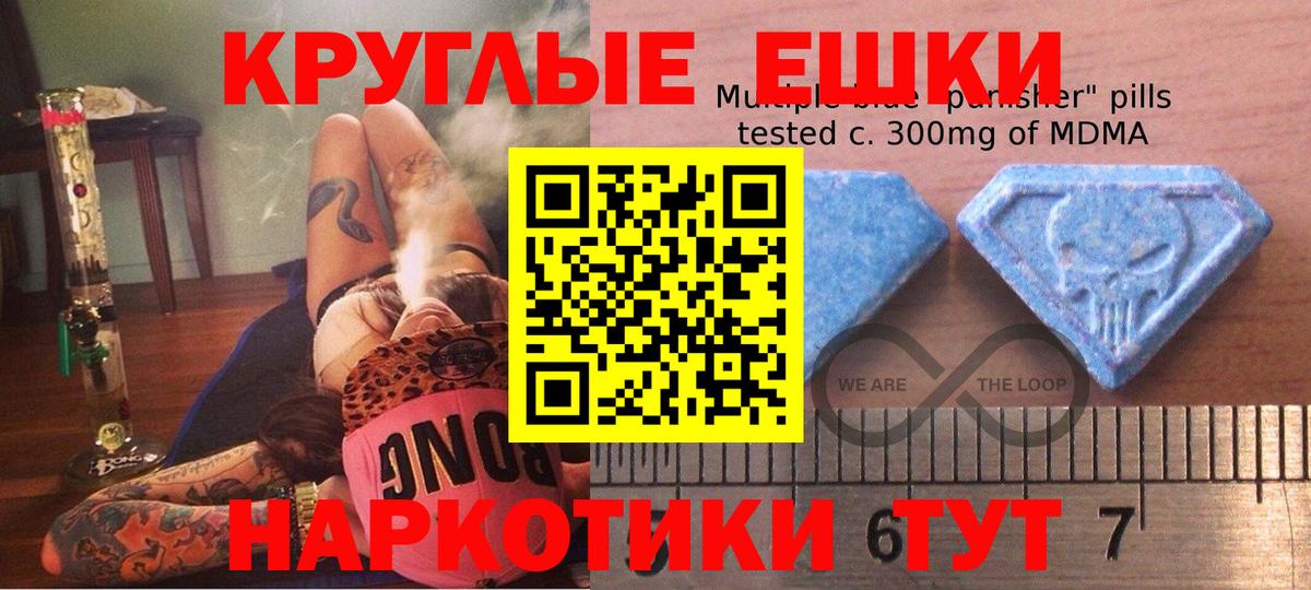 Ecstasy  Экстази диски  Вход с VPN  Ртищево  Ecstasy таблы 