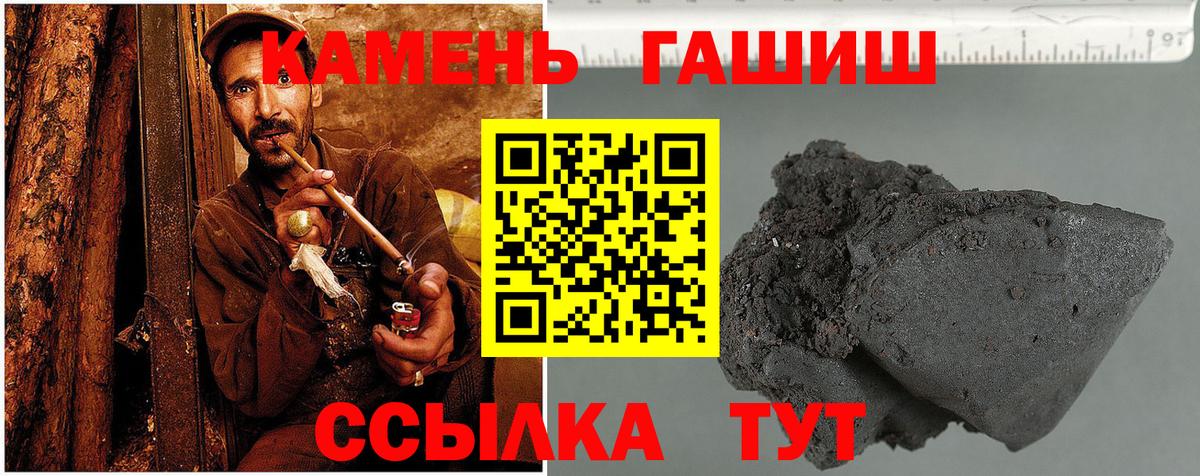 ГАШИШ гашик Ртищево