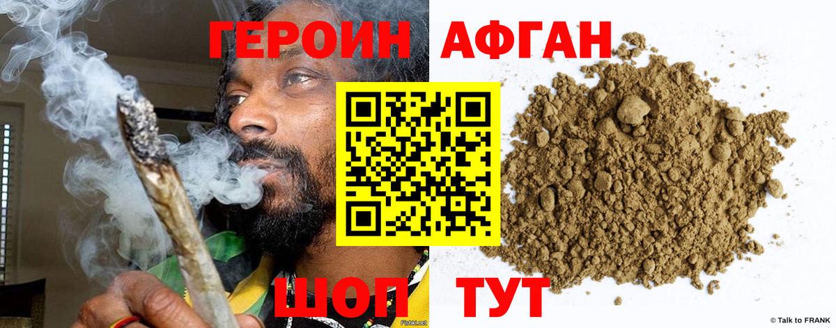 Героин хмурый  Вход с VPN  ГЕРОИН  Ртищево 