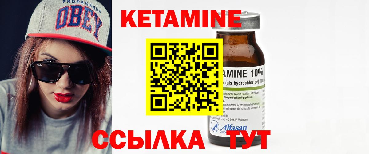 Ртищево  Кетамин VHQ  Вход с VPN 