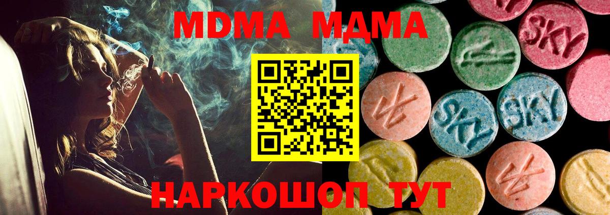 Ртищево  MDMA Molly  Вход с VPN  MDMA молли 