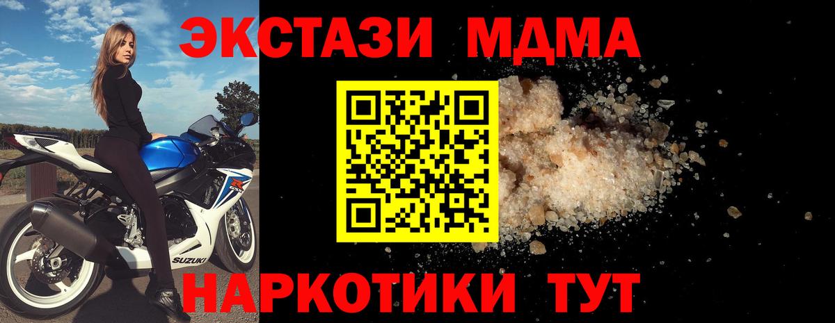 MDMA кристаллы Ртищево