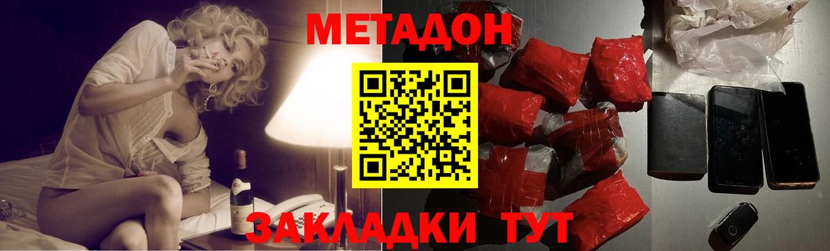 Ртищево  Метадон VHQ  МЕТАДОН белоснежный  даркнет наркотические препараты  Вход с VPN 
