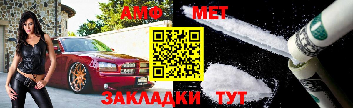 Ртищево  Метамфетамин винт  Вход с VPN 