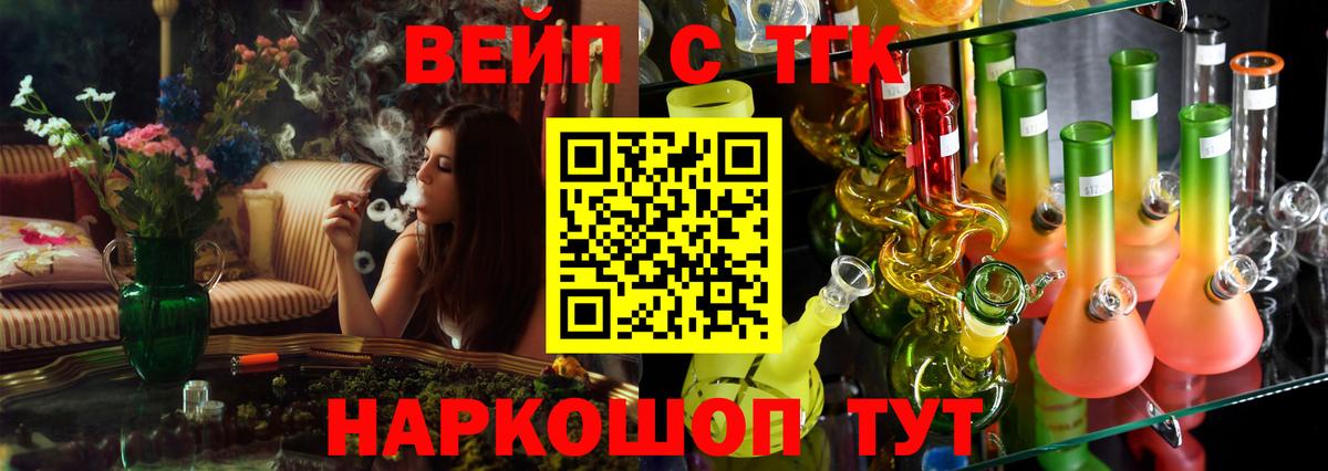 Дистиллят ТГК THC oil Ртищево