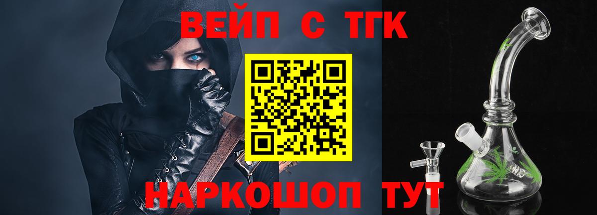 Дистиллят ТГК вейп с тгк  Вход с VPN  Ртищево 
