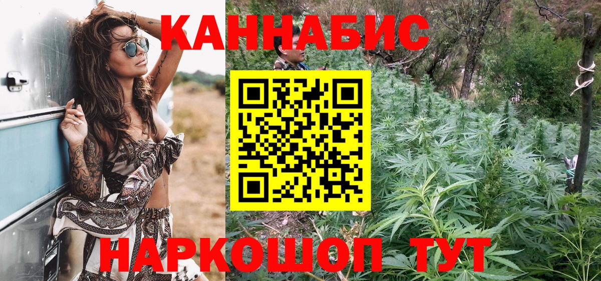 Бошки Шишки Ganja Ртищево